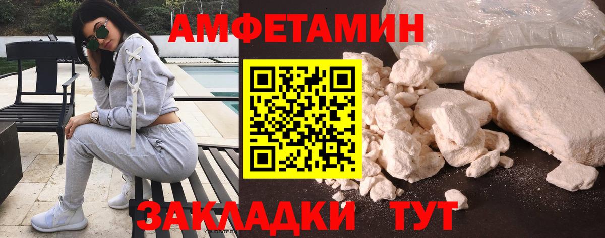 Amphetamine 98% Россошь