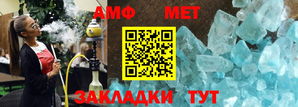 Amphetamine  АМФЕТАМИН VHQ  Вход с VPN  Россошь 
