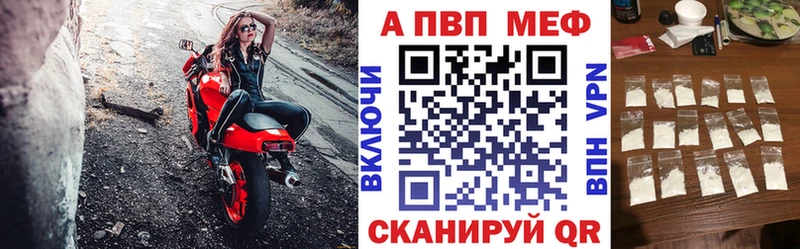 A-PVP Соль  где купить наркоту  это как зайти  Россошь 