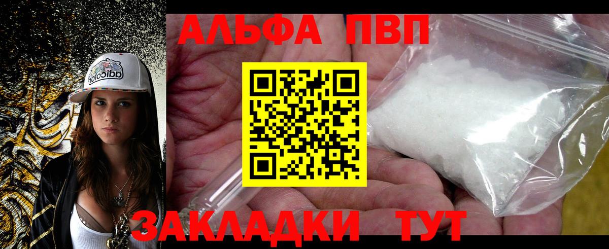A-PVP СК КРИС  Вход с VPN  А ПВП мука  Alpha PVP  Alpha-PVP мука  Россошь 