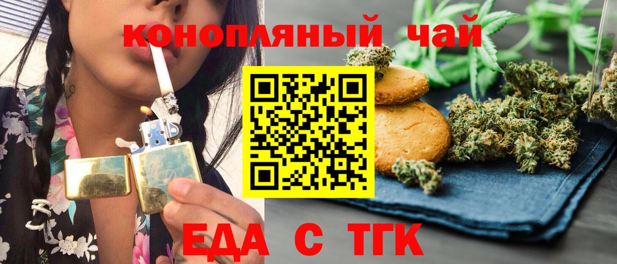 Печенье с ТГК марихуана Россошь