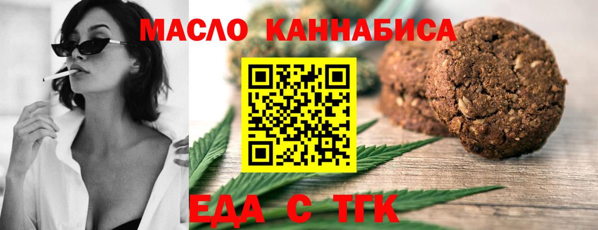 Россошь  Cannafood марихуана  Вход с VPN 