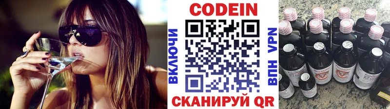 Кодеин напиток Lean (лин)  Россошь 