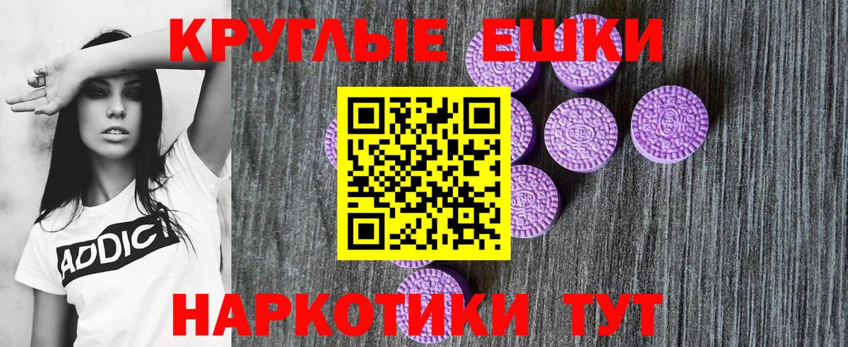 ЭКСТАЗИ ешки  Ecstasy 280мг  Вход с VPN  Ecstasy  Россошь 