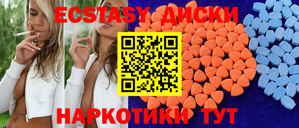 Экстази 280 MDMA Россошь