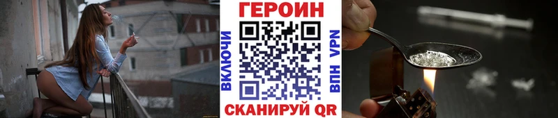 где купить   mega как зайти  ГЕРОИН хмурый  Россошь 