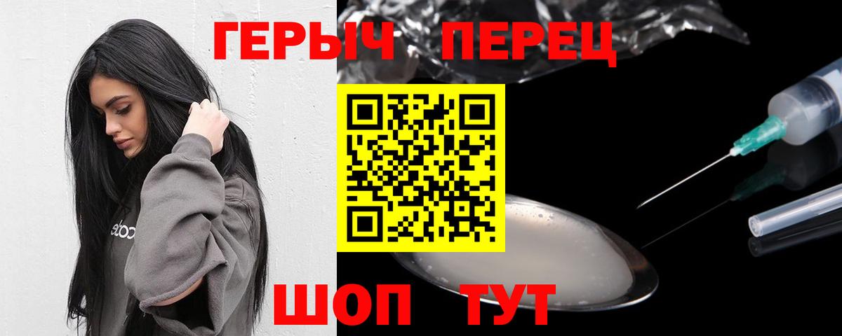 Россошь  ГЕРОИН Heroin  ГЕРОИН  Вход с VPN 