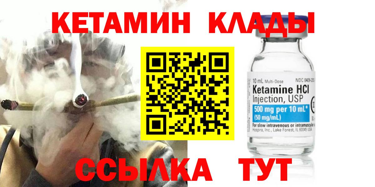 Россошь  КЕТАМИН ketamine  Кетамин ketamine  Вход с VPN 