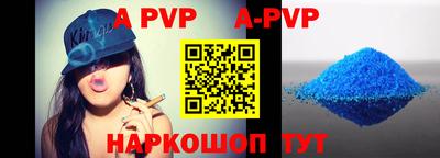 apvp Дубна