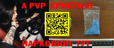 apvp Дубна