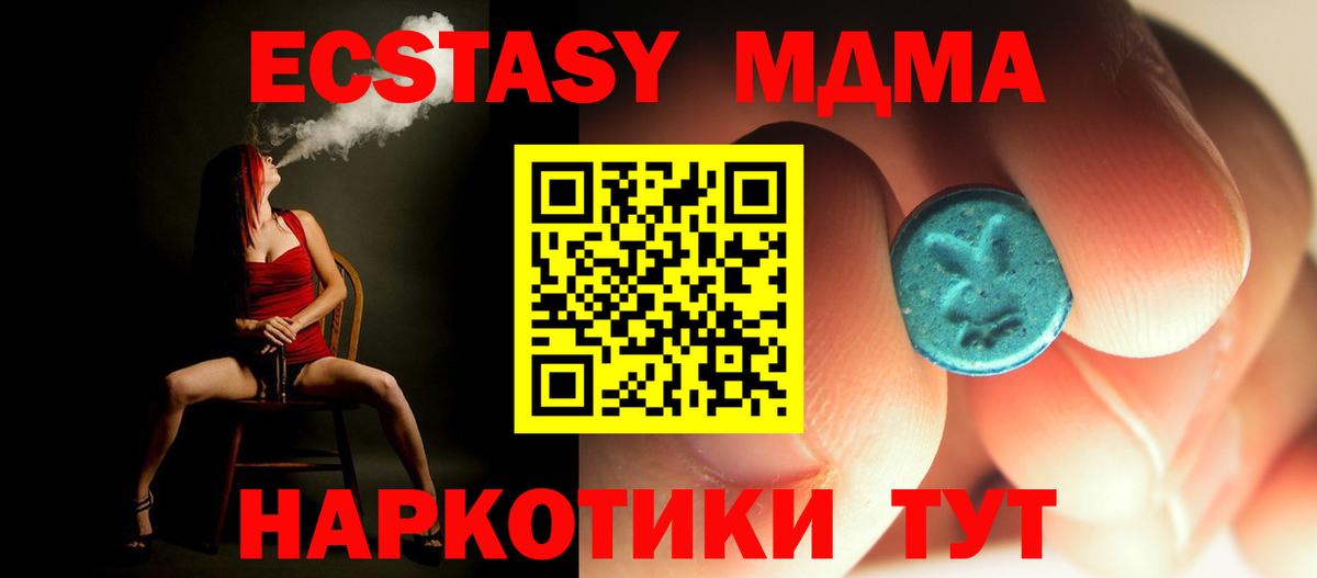 МДМА молли  MDMA кристаллы  Вход с VPN  Россошь 