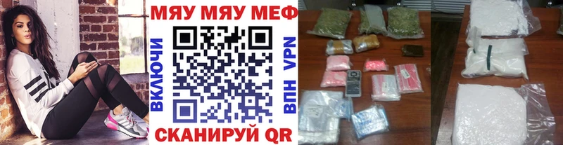 Мефедрон мяу мяу hydra сайт Россошь что такое наркотик