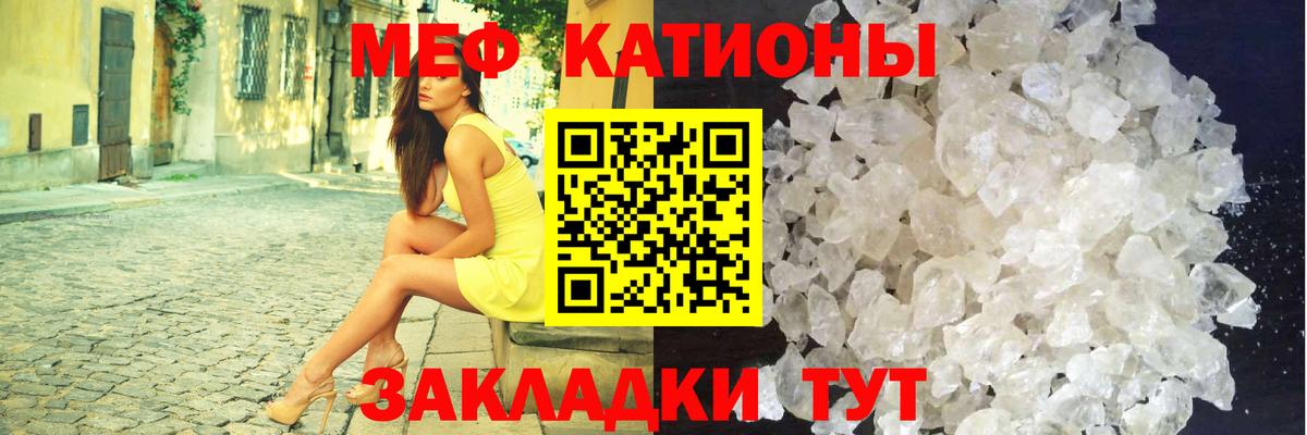 Меф кристаллы Россошь
