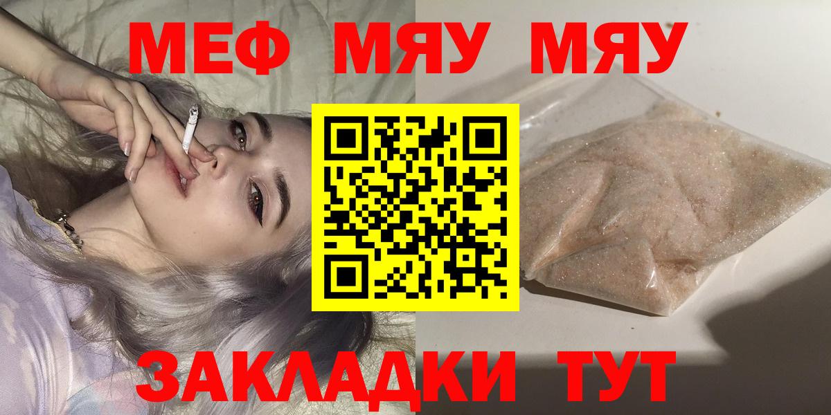 Россошь  МЕФ 4 MMC  МЕФ mephedrone  Вход с VPN 