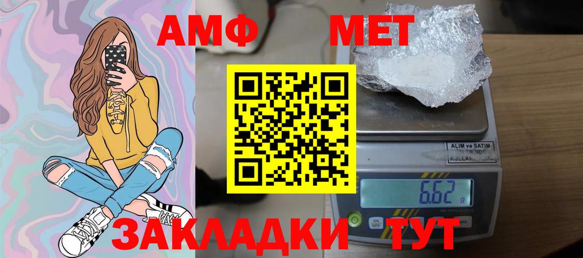 Первитин винт  Вход с VPN  Россошь  Первитин винт 
