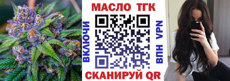 ТГК вейп  Россошь 